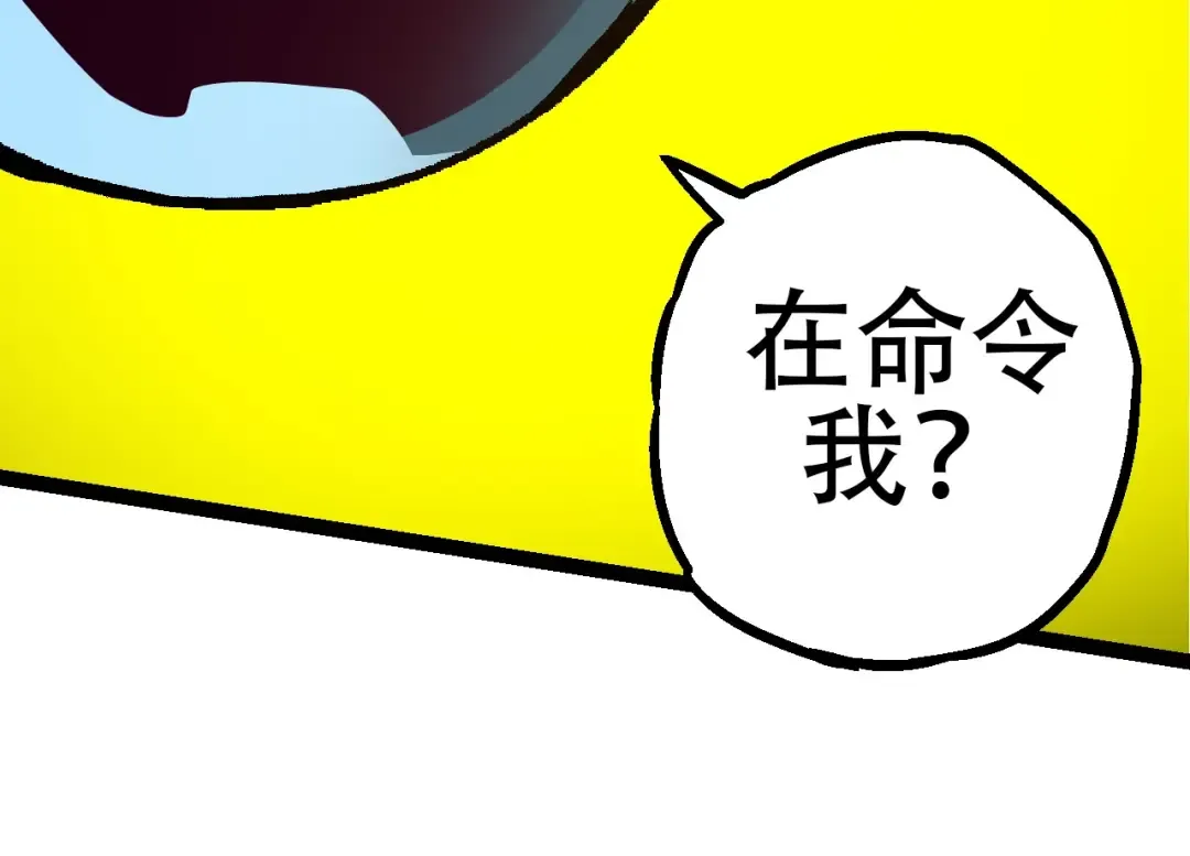 第78话 谈判 第54页