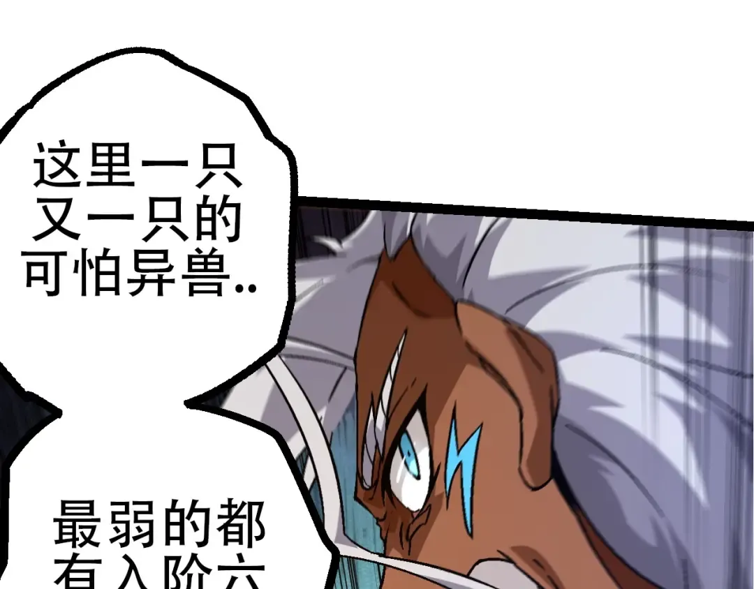 第78话 谈判 第65页
