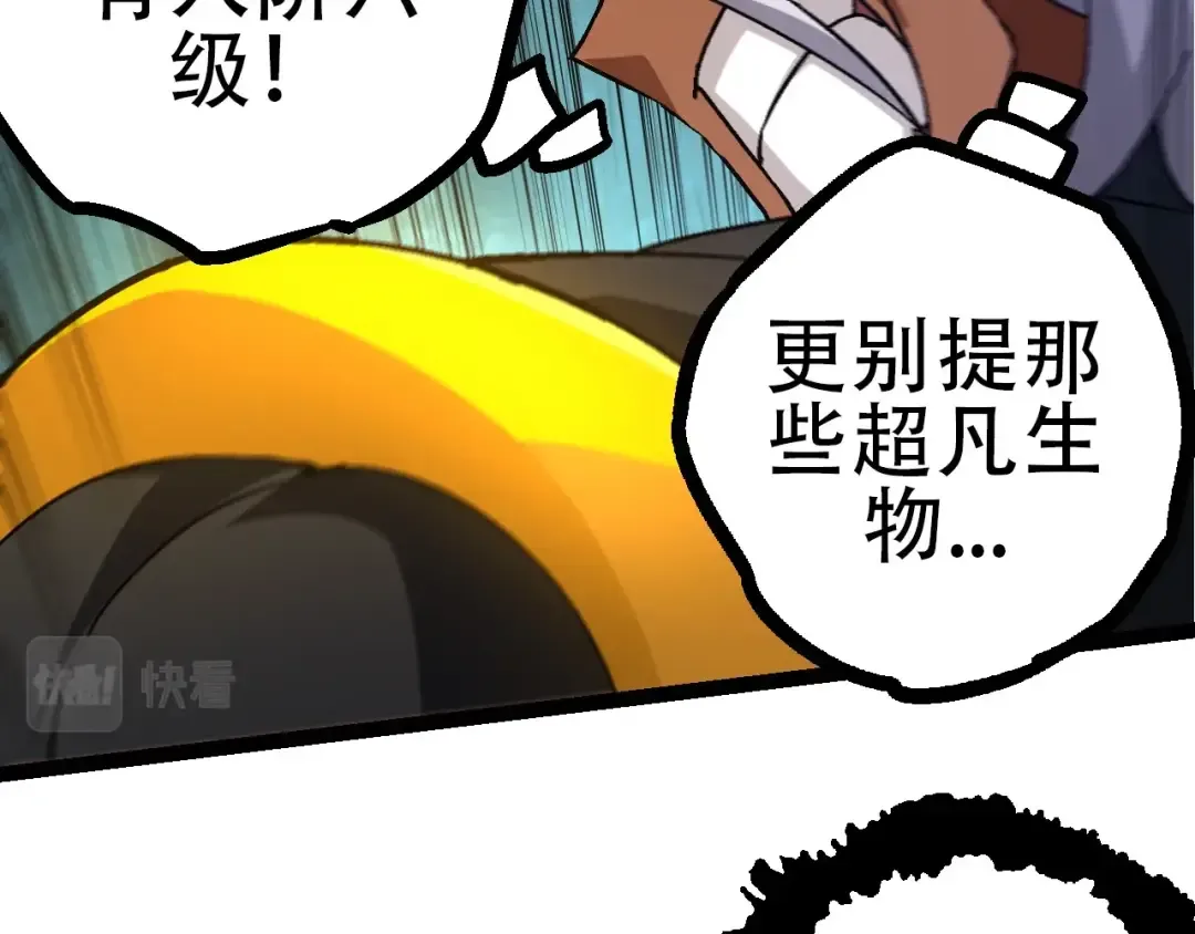 第78话 谈判 第66页