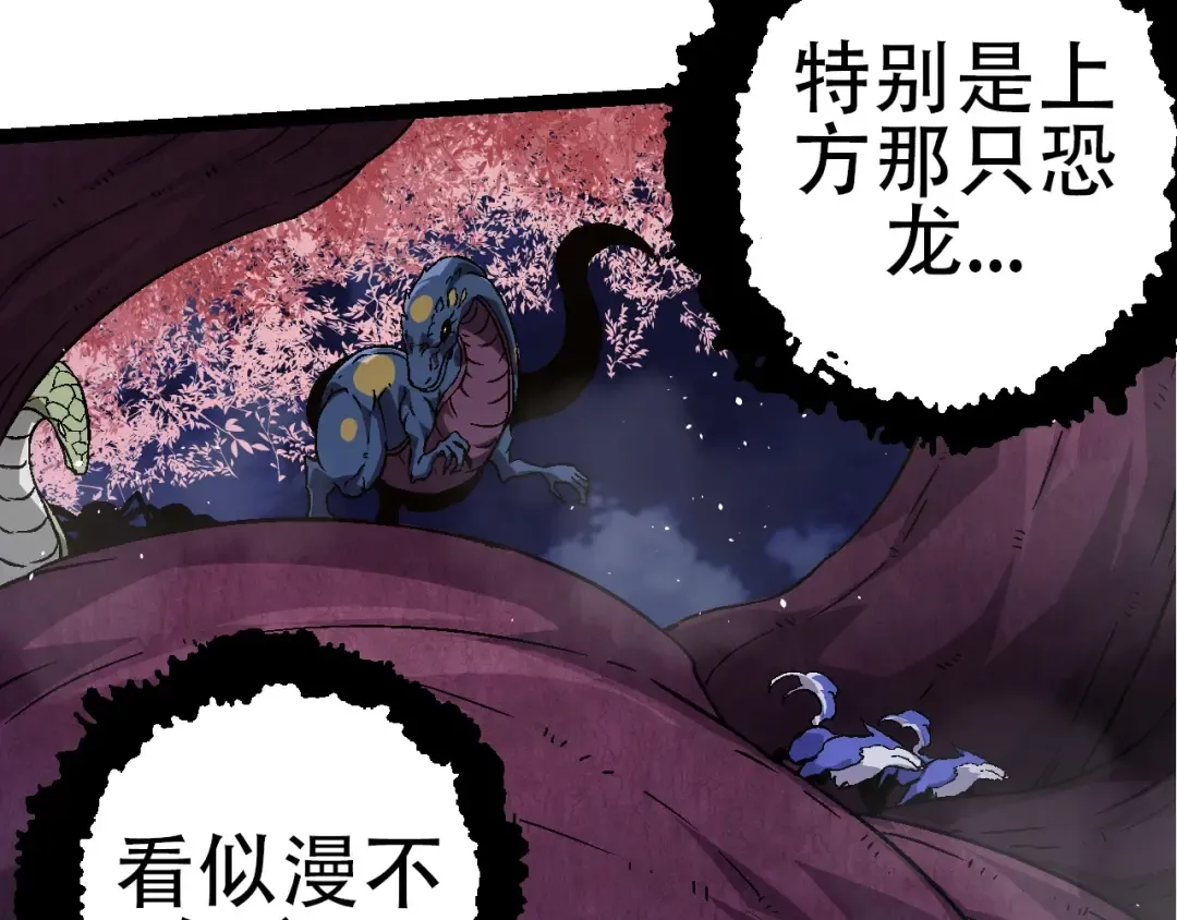 第78话 谈判 第67页