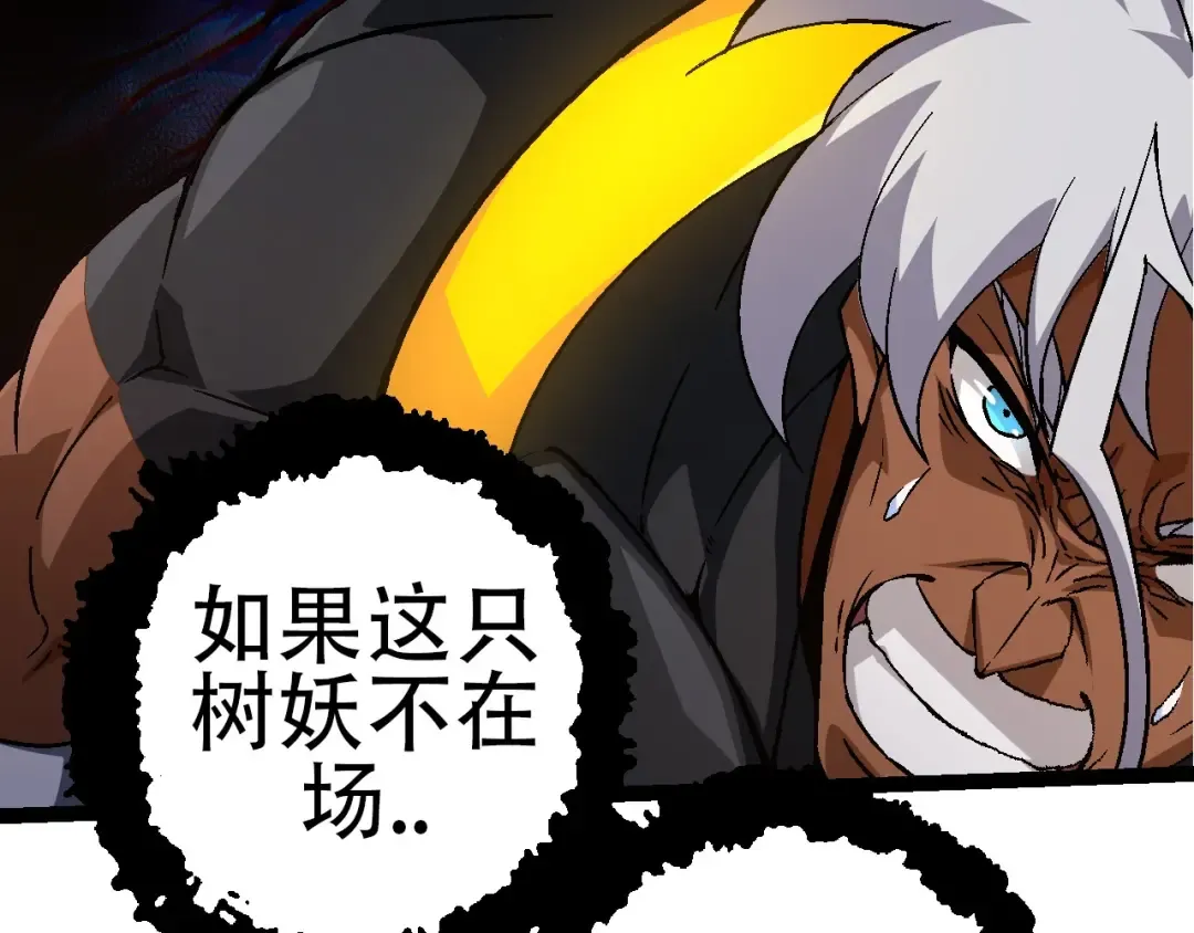 第78话 谈判 第70页