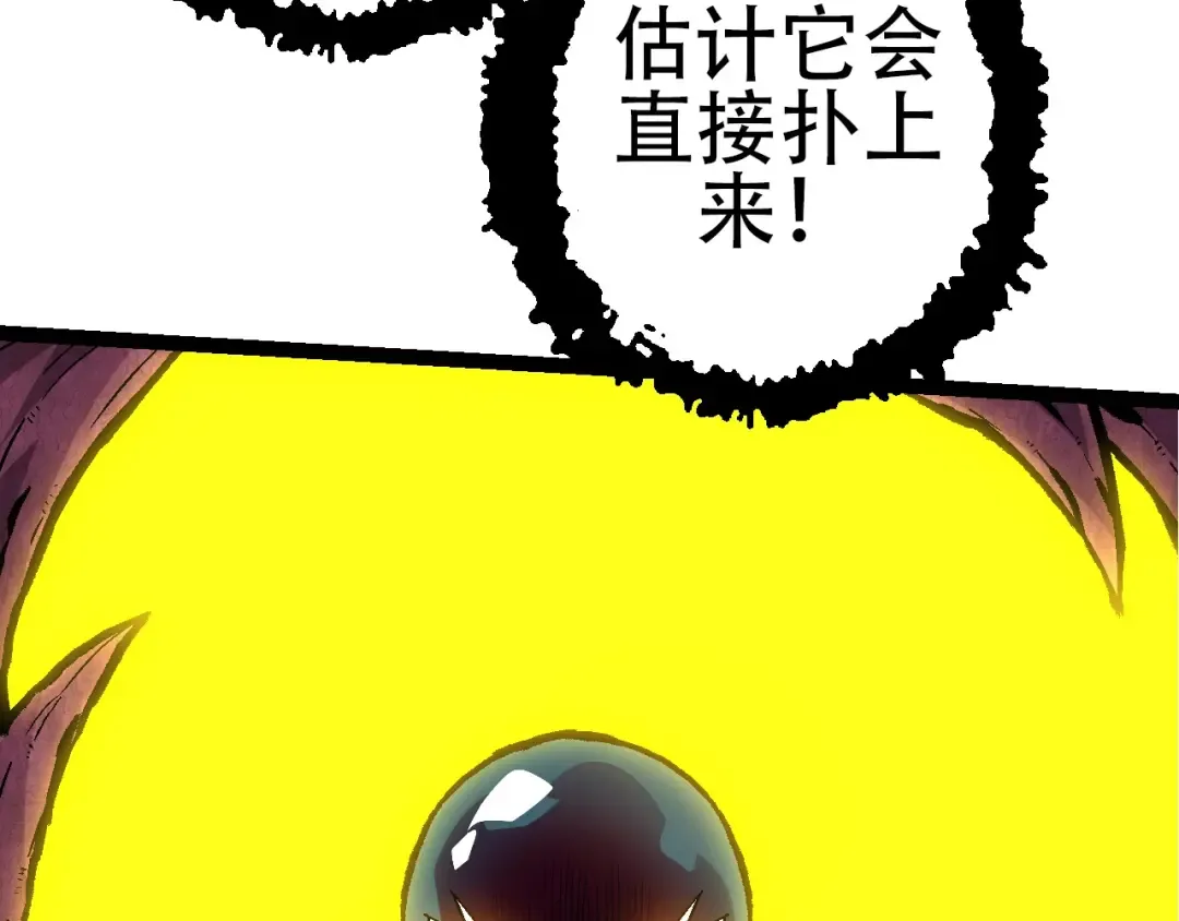 第78话 谈判 第71页