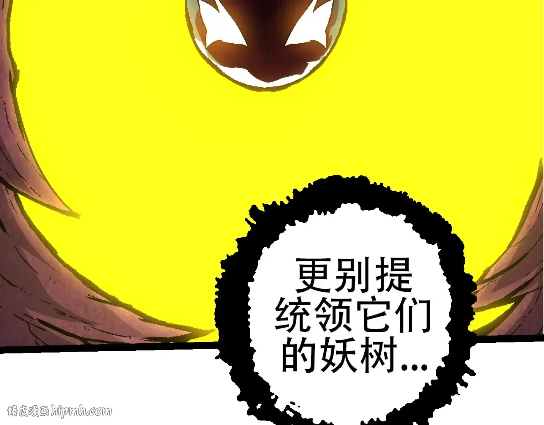 第78话 谈判 第72页