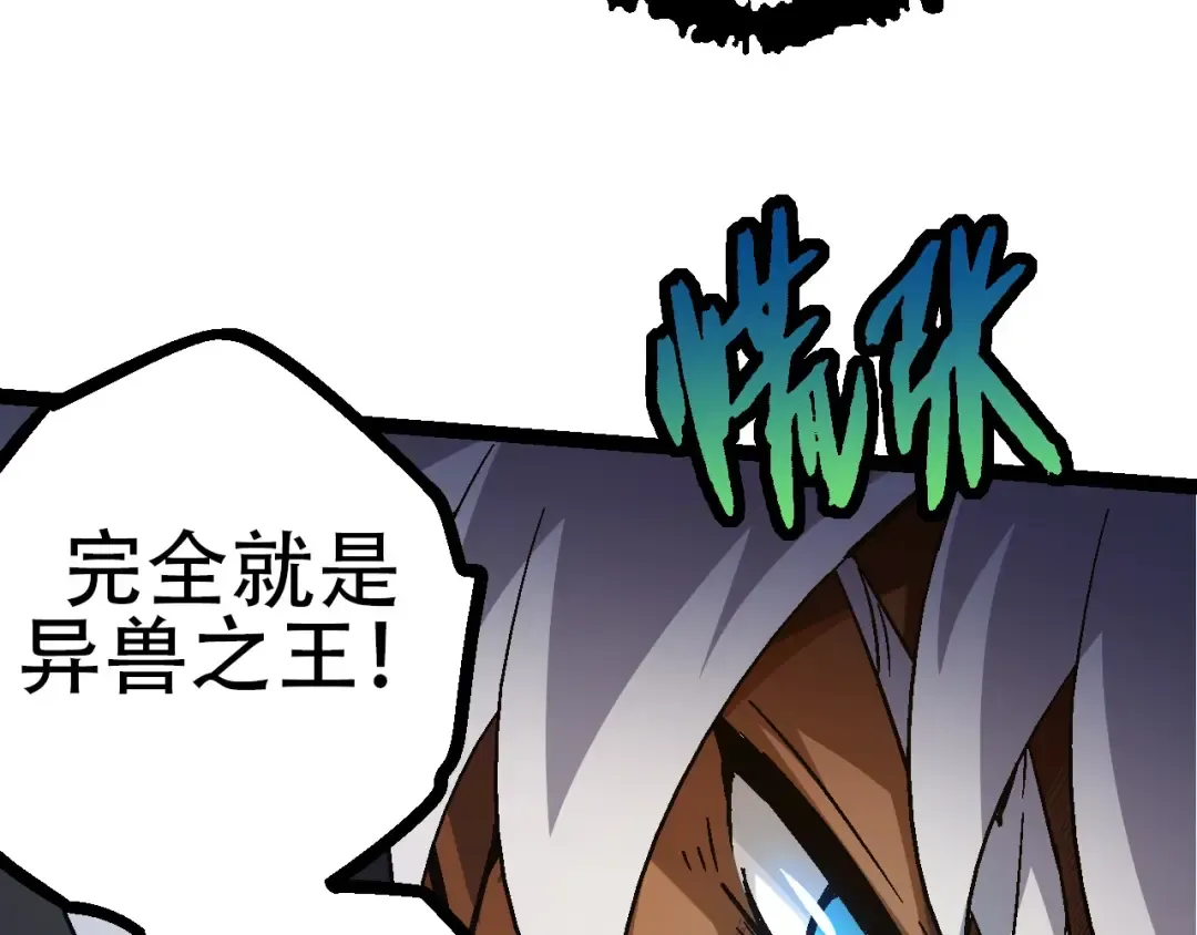 第78话 谈判 第73页