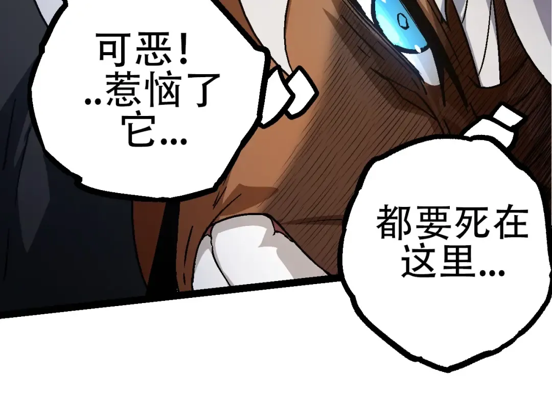 第78话 谈判 第74页