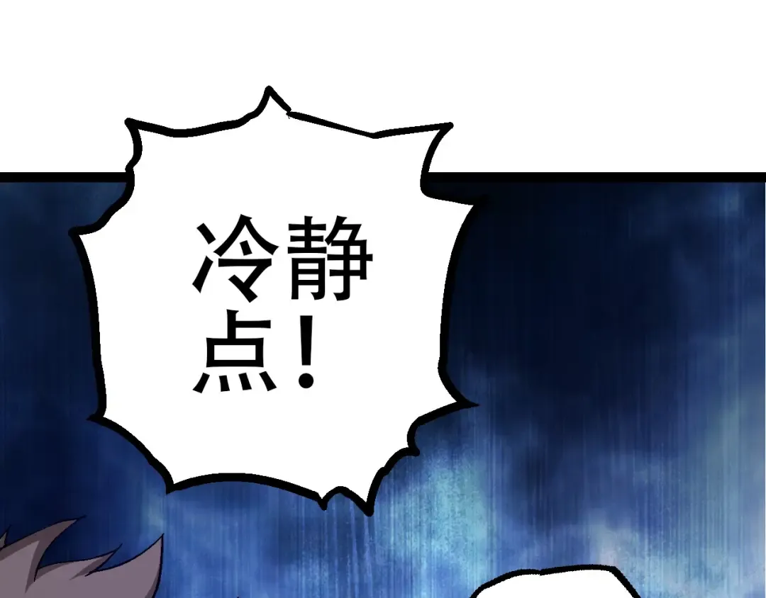 第78话 谈判 第75页