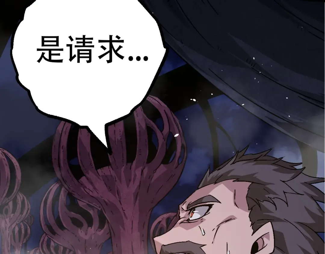 第78话 谈判 第78页