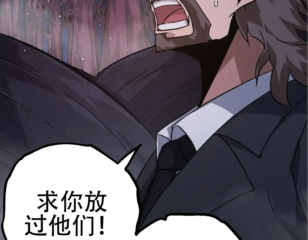 第78话 谈判 第79页