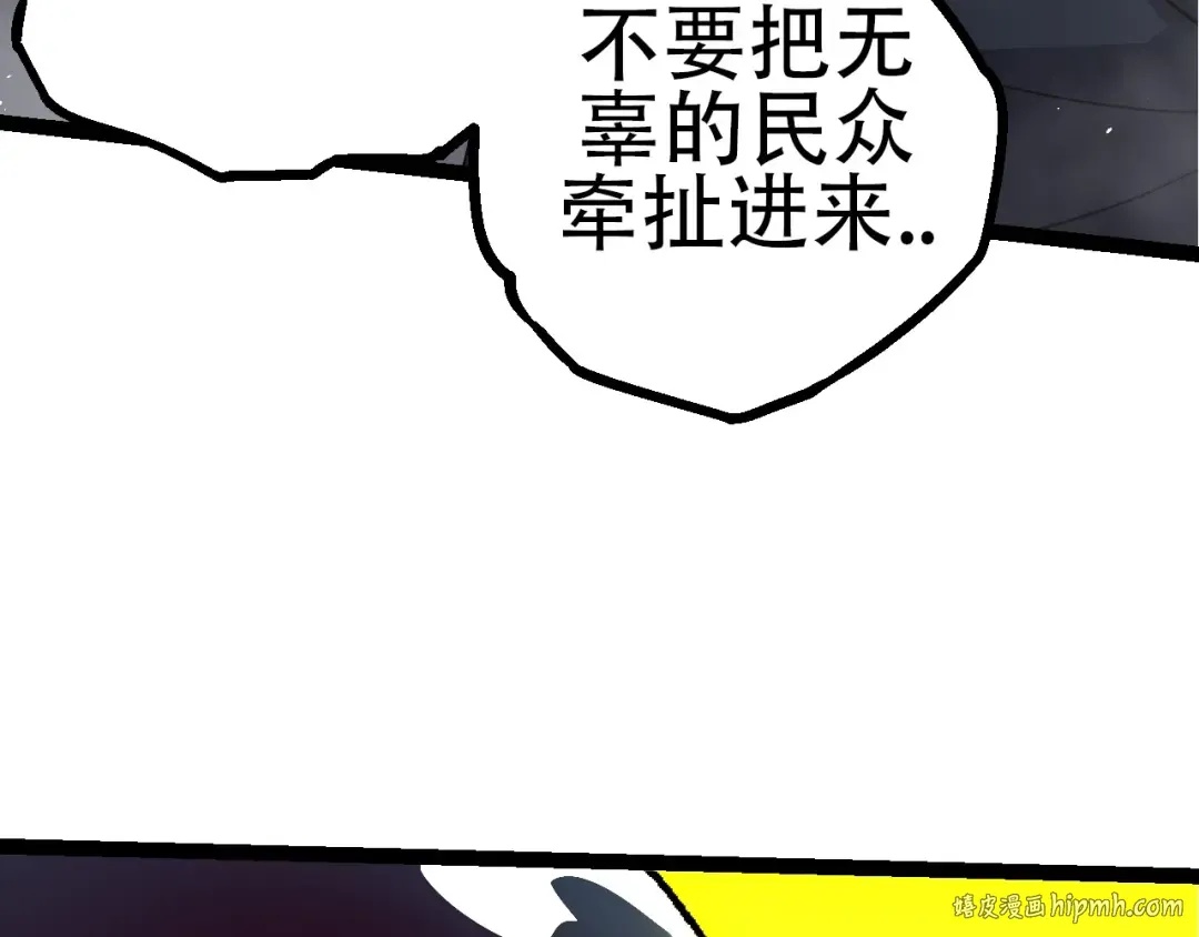 第78话 谈判 第80页