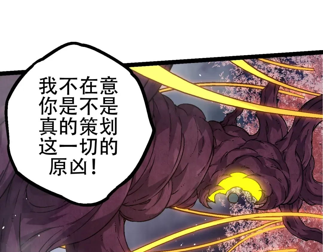 第78话 谈判 第85页