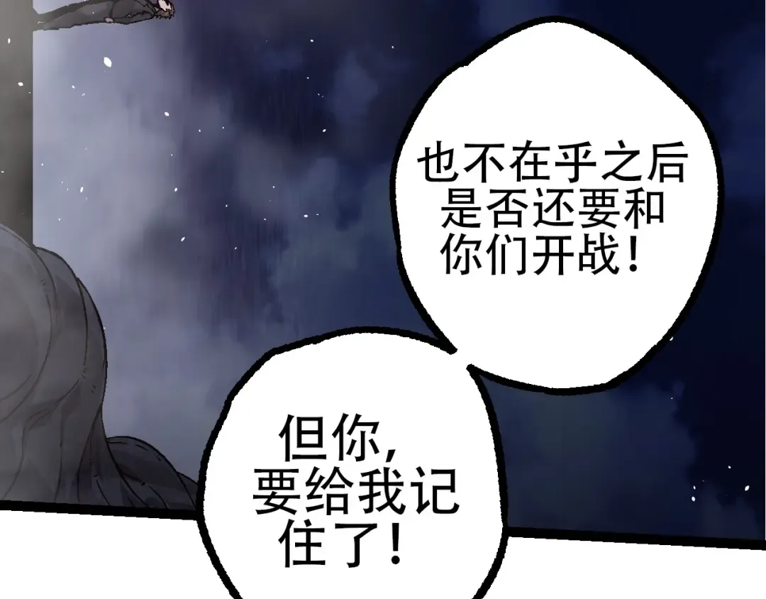 第78话 谈判 第87页