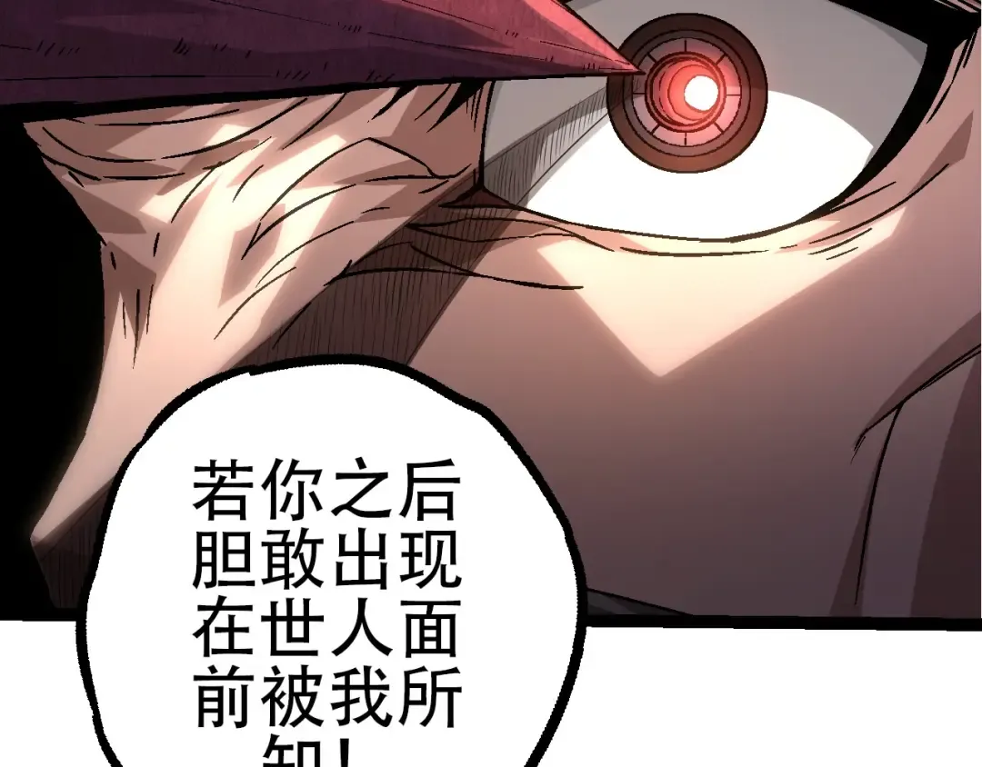 第78话 谈判 第89页