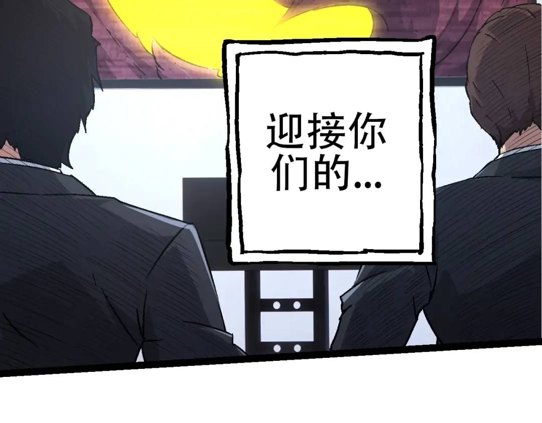 第78话 谈判 第91页