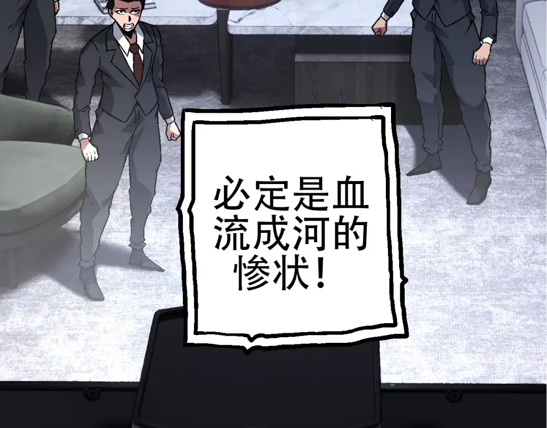 第78话 谈判 第93页