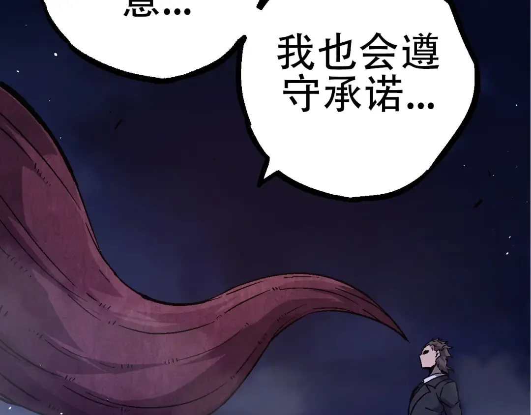第78话 谈判 第98页