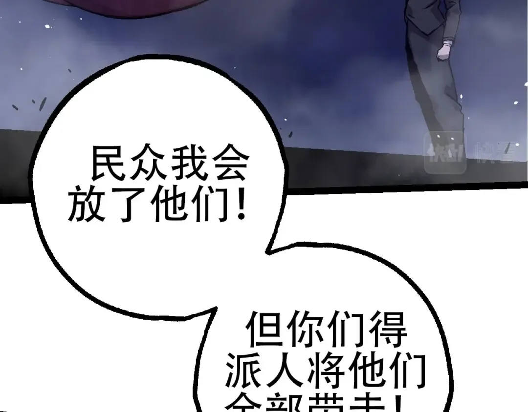 第78话 谈判 第99页