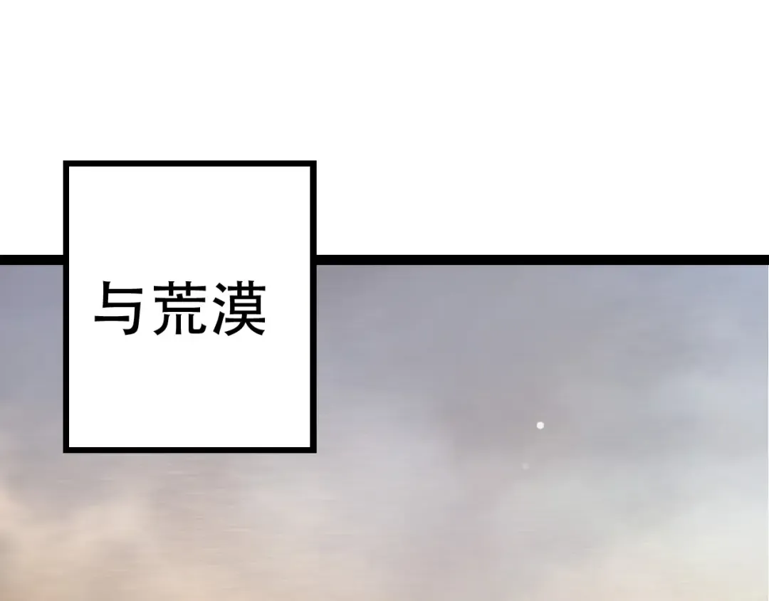 第79话 向北境进发 第105页