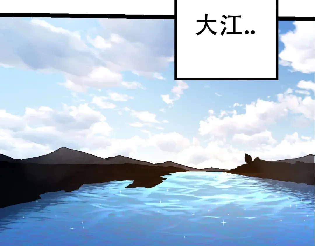 第79话 向北境进发 第107页