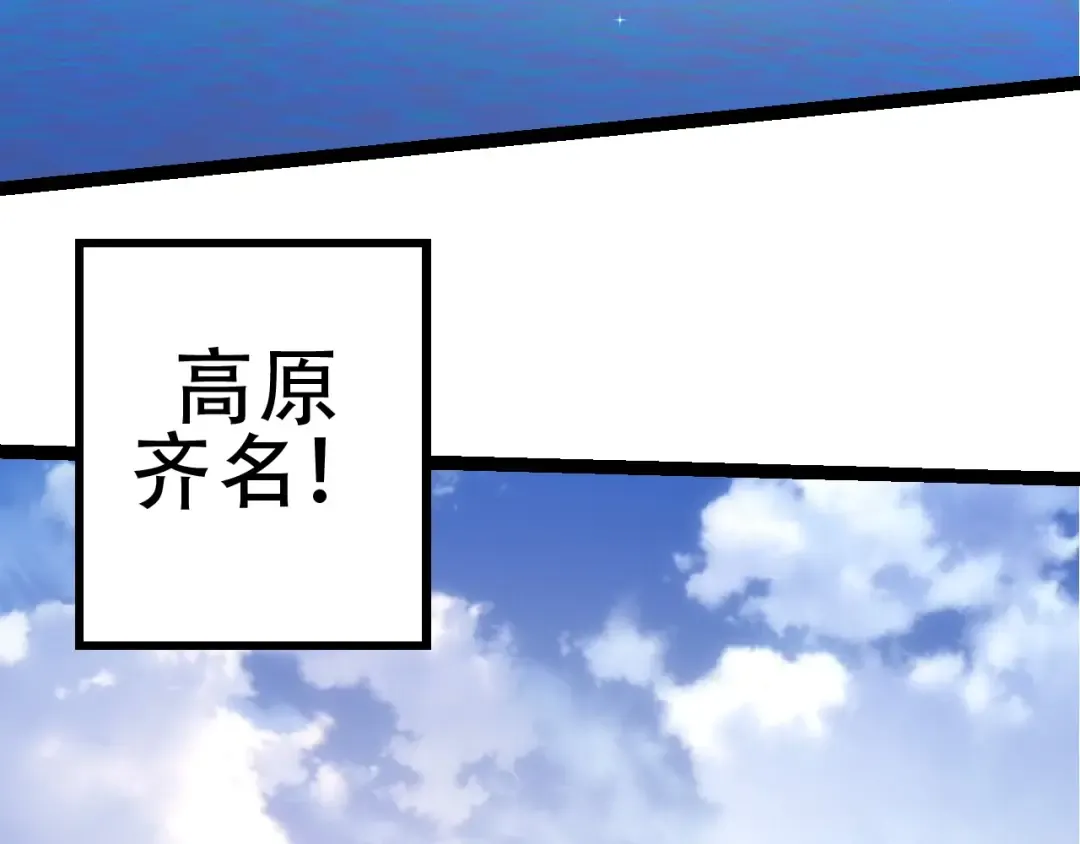 第79话 向北境进发 第108页