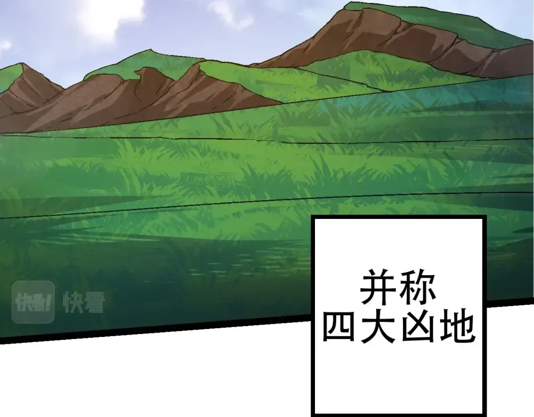 第79话 向北境进发 第109页