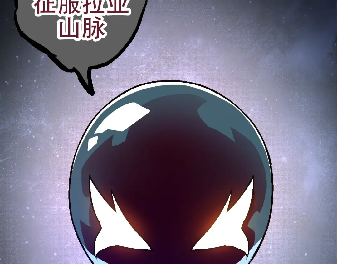 第79话 向北境进发 第100页