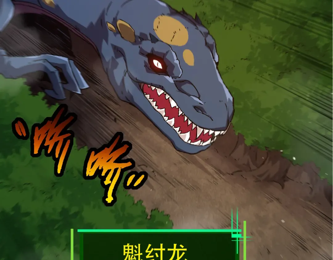 第79话 向北境进发 第116页