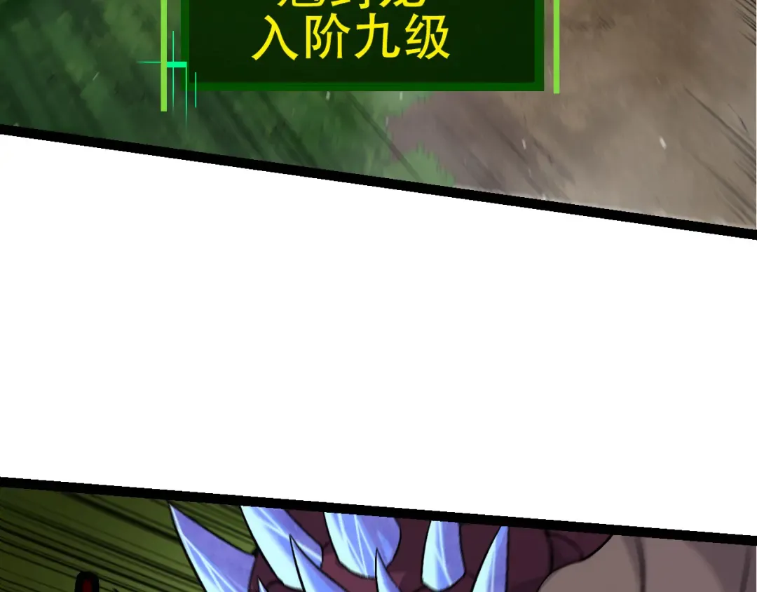 第79话 向北境进发 第117页