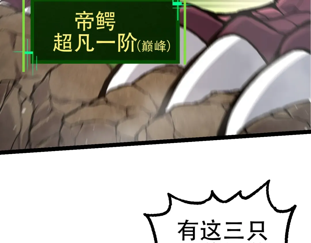 第79话 向北境进发 第119页