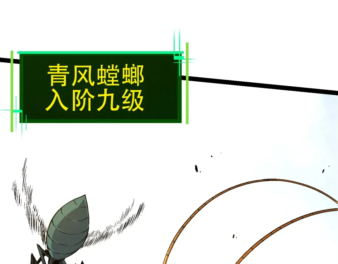 第79话 向北境进发 第125页