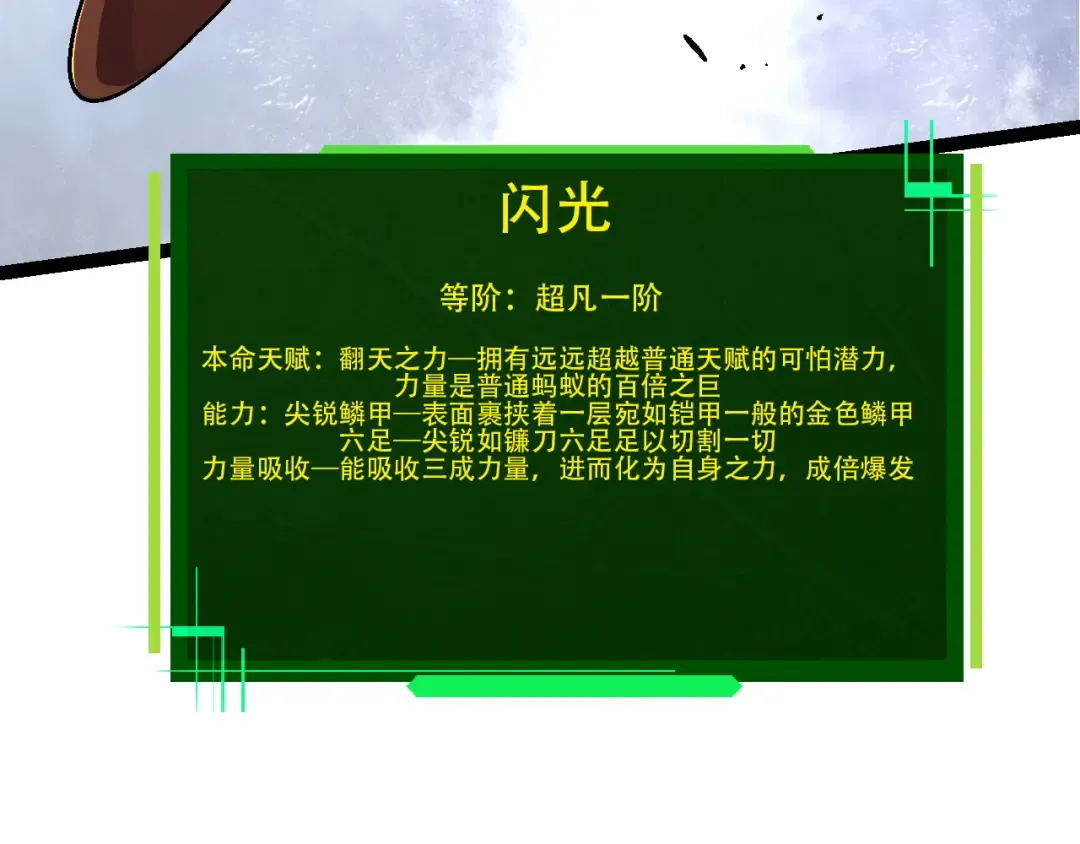 第79话 向北境进发 第127页