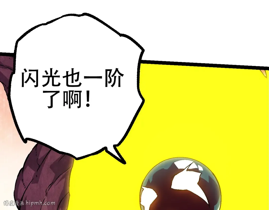 第79话 向北境进发 第128页