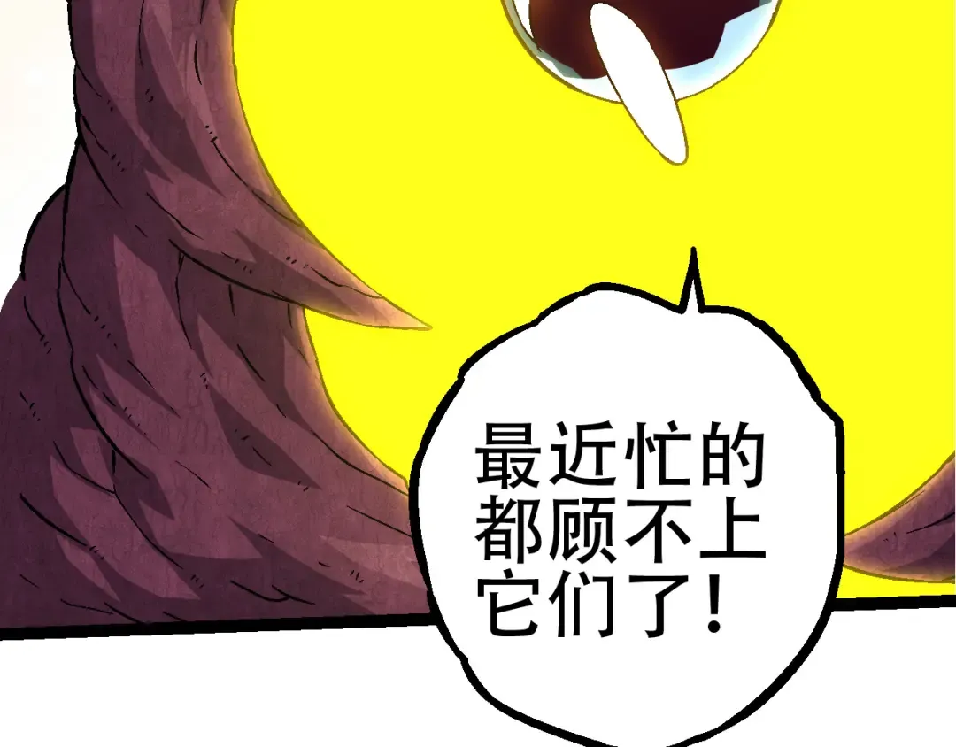 第79话 向北境进发 第129页