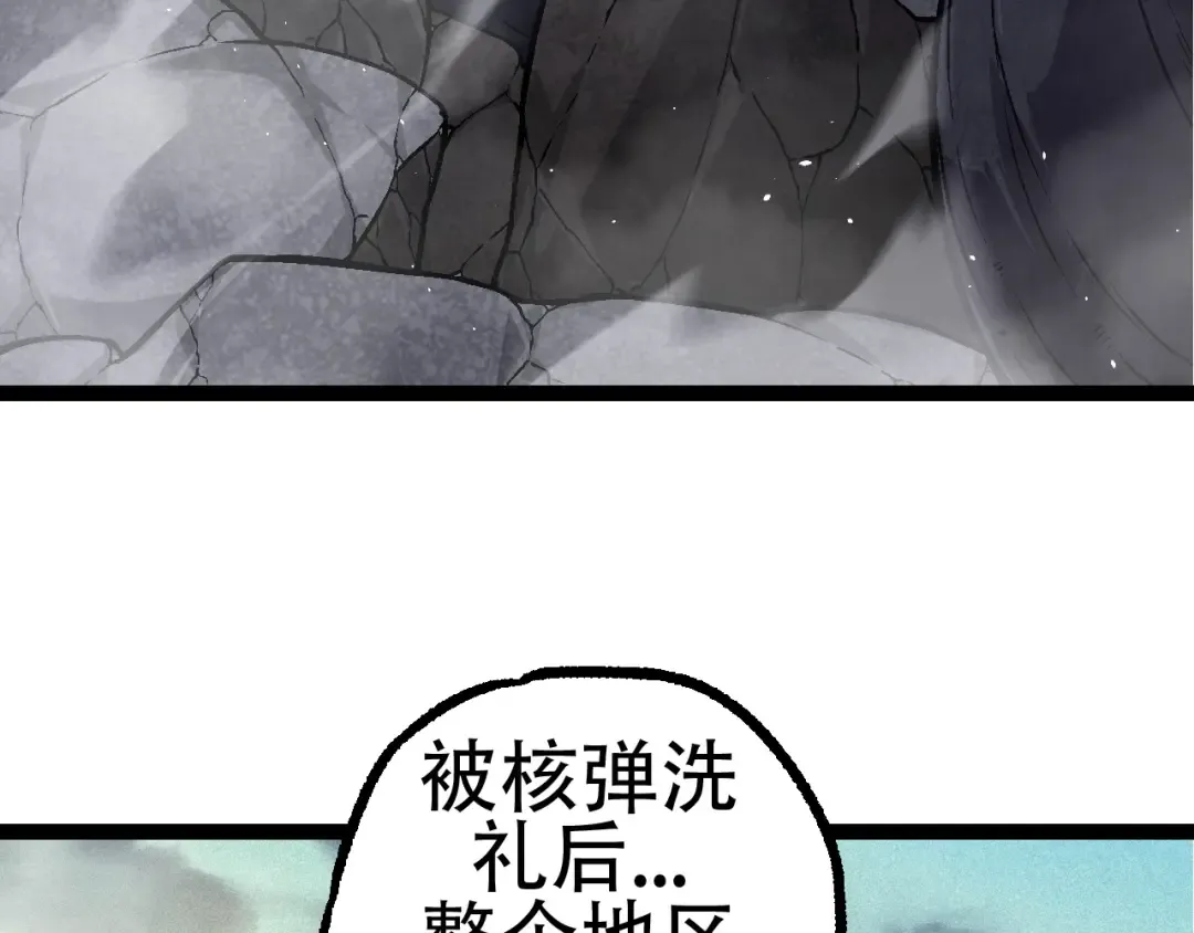 第79话 向北境进发 第12页