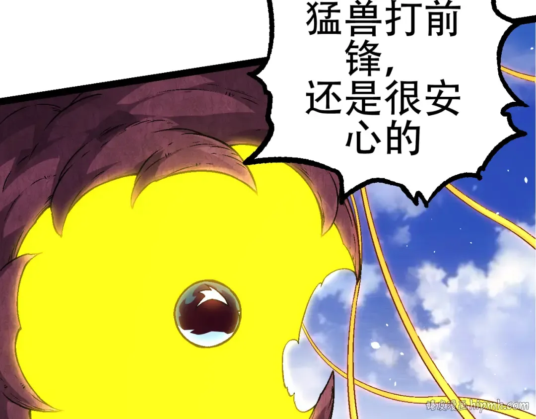 第79话 向北境进发 第120页