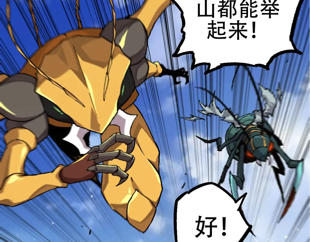 第79话 向北境进发 第123页