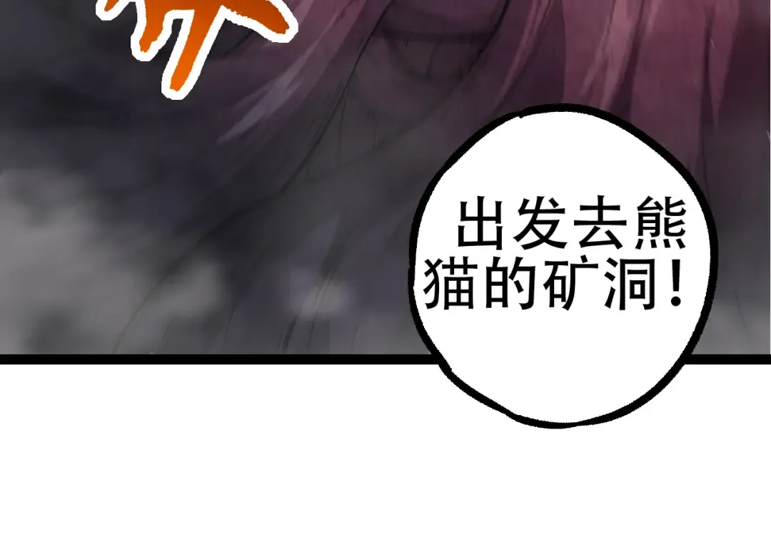 第79话 向北境进发 第134页