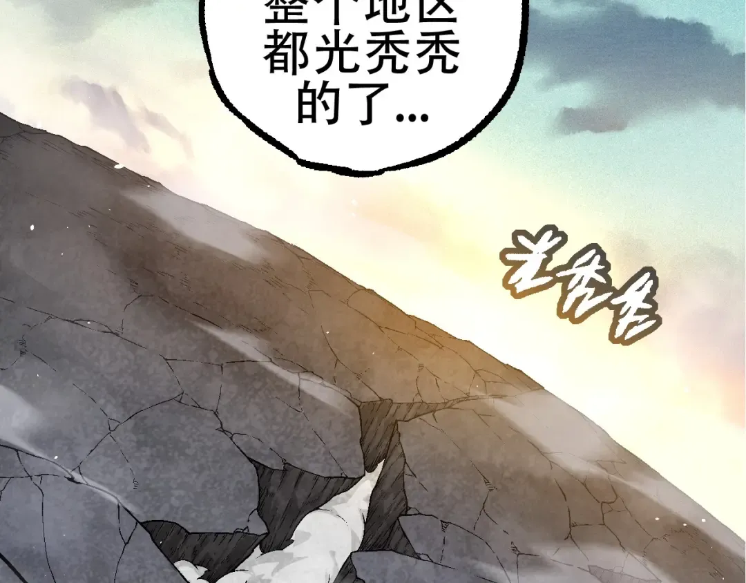第79话 向北境进发 第13页
