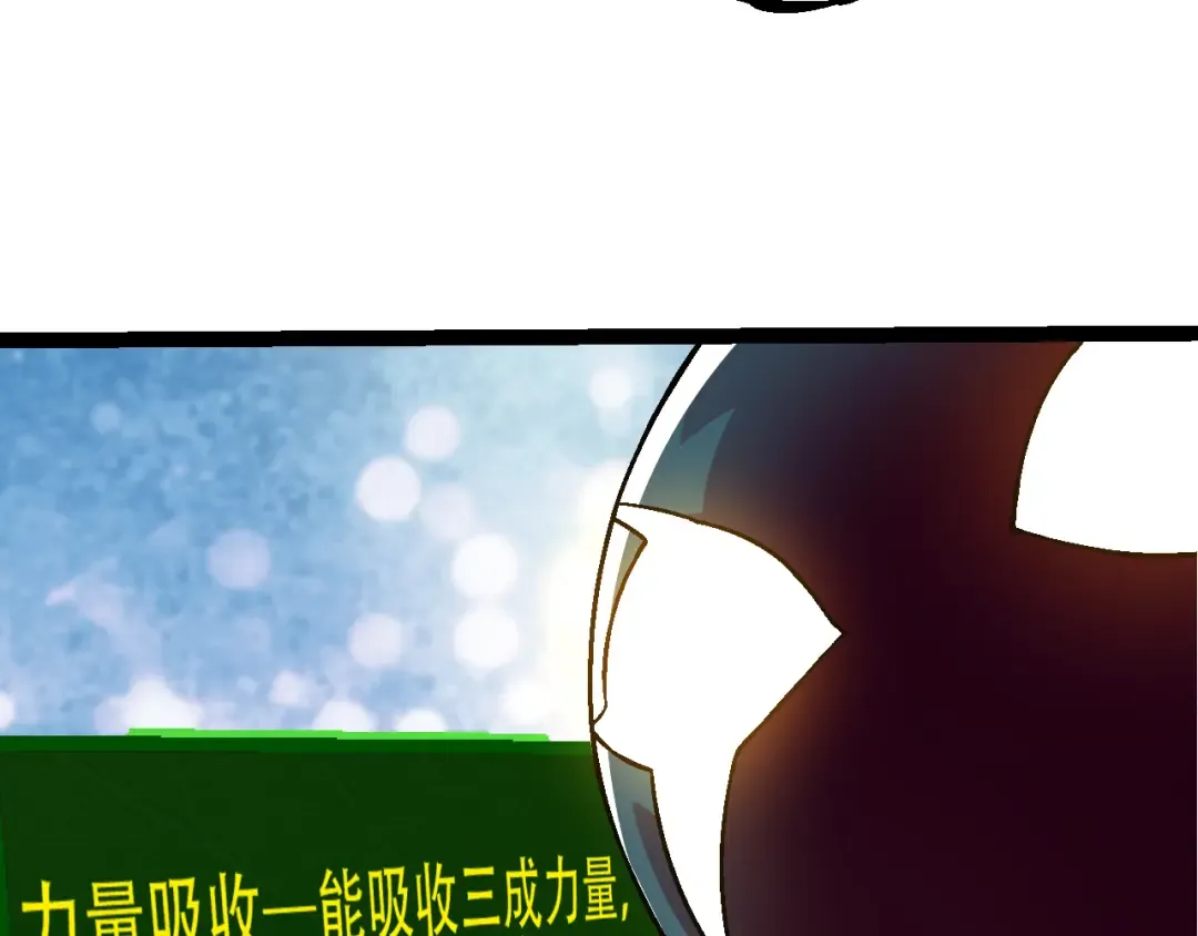 第79话 向北境进发 第130页