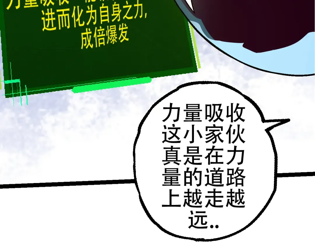 第79话 向北境进发 第131页
