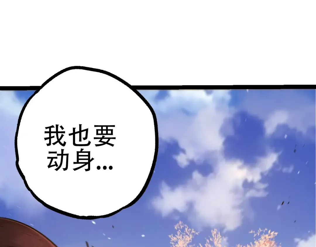 第79话 向北境进发 第132页