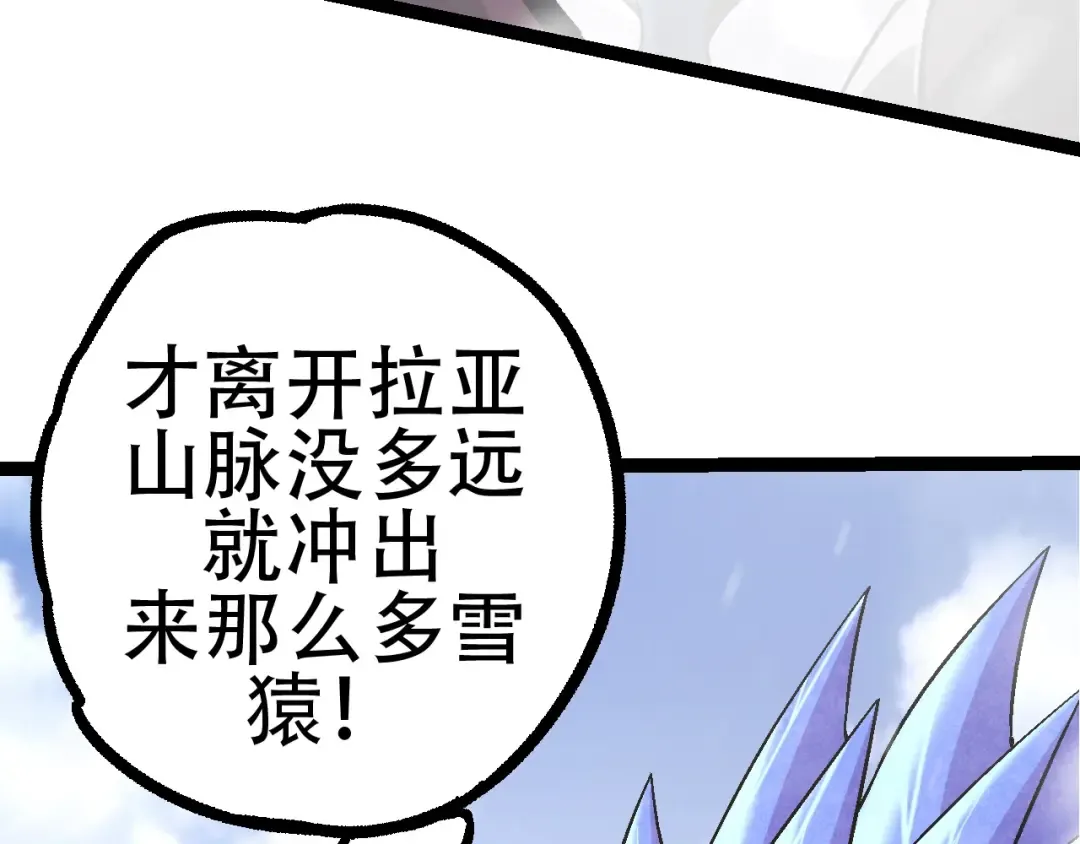 第79话 向北境进发 第149页