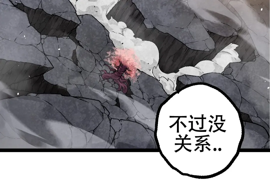 第79话 向北境进发 第14页