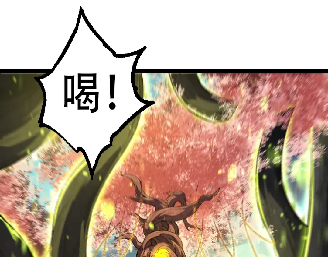 第79话 向北境进发 第15页