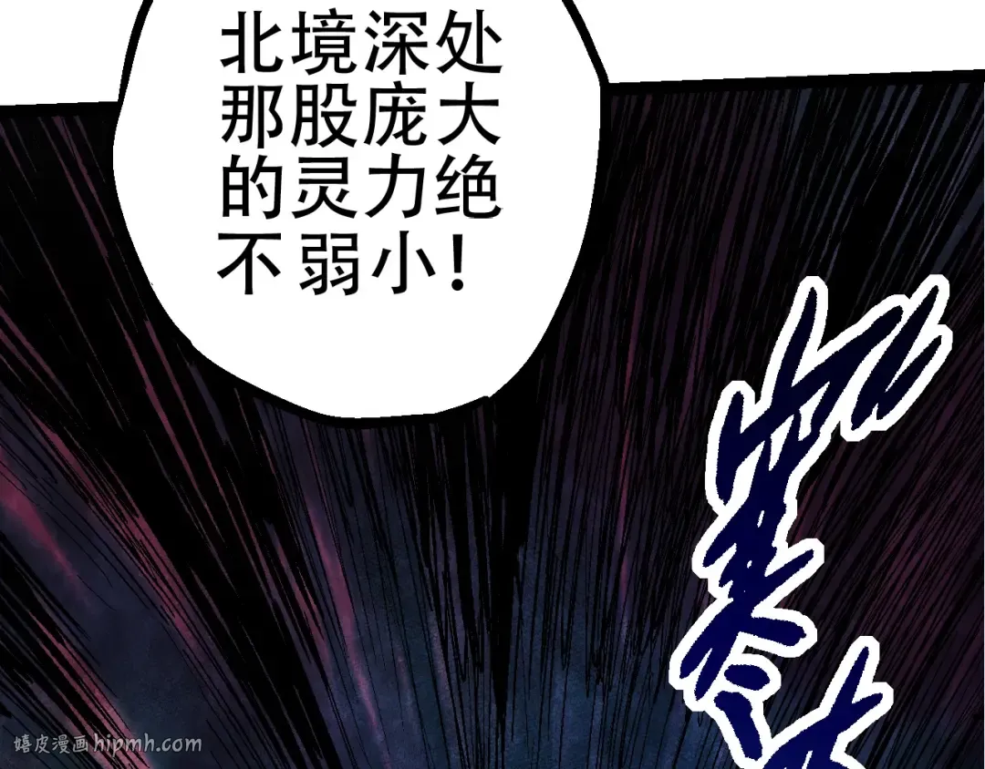 第79话 向北境进发 第152页