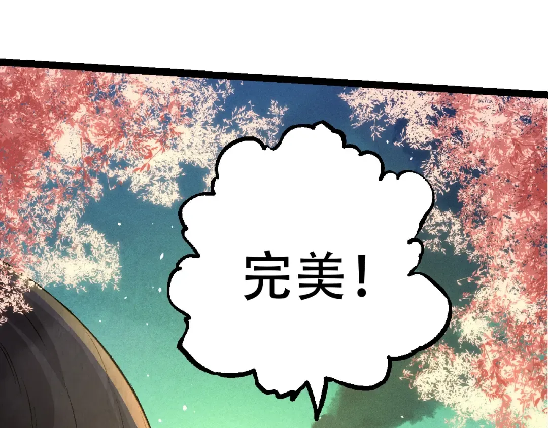 第79话 向北境进发 第25页