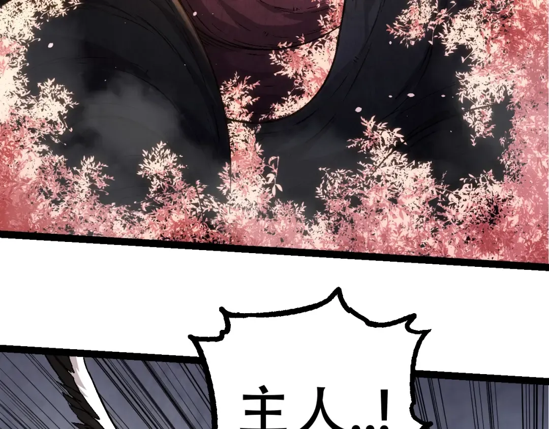 第79话 向北境进发 第27页
