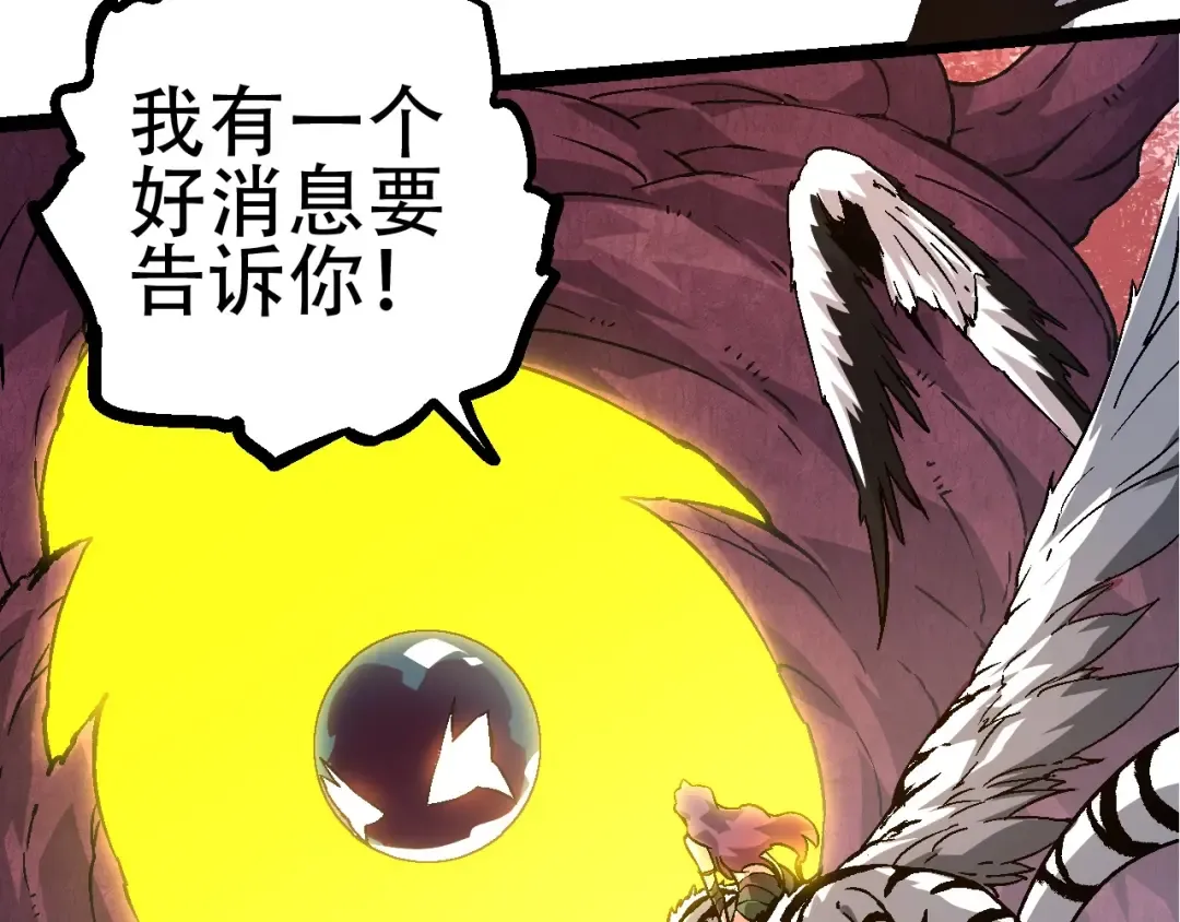 第79话 向北境进发 第31页