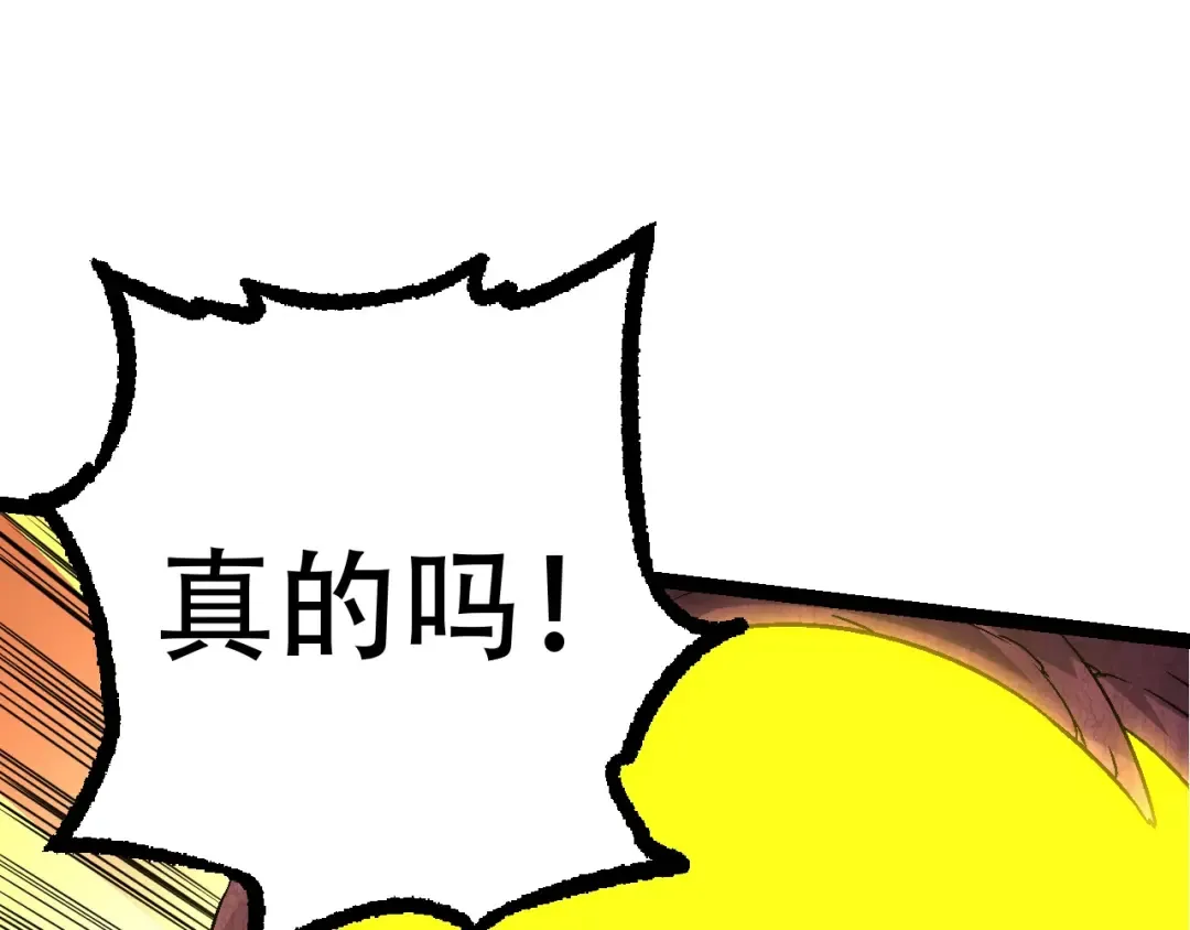 第79话 向北境进发 第35页
