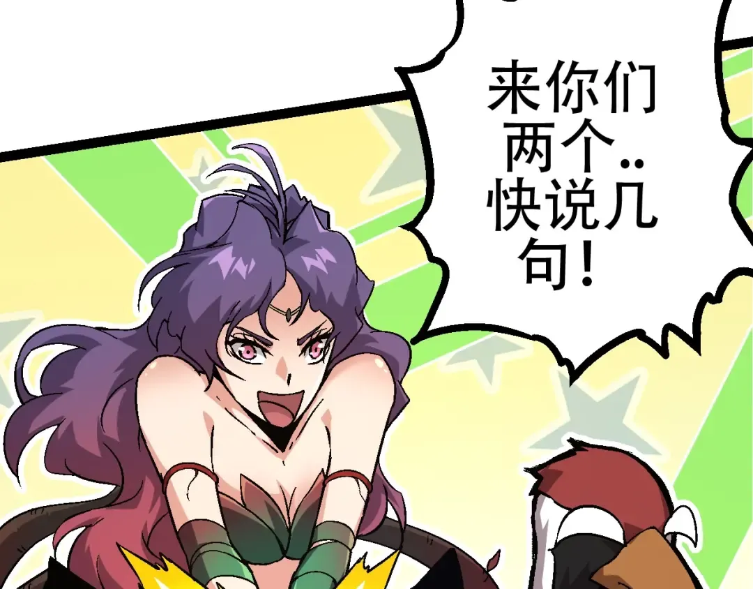 第79话 向北境进发 第38页