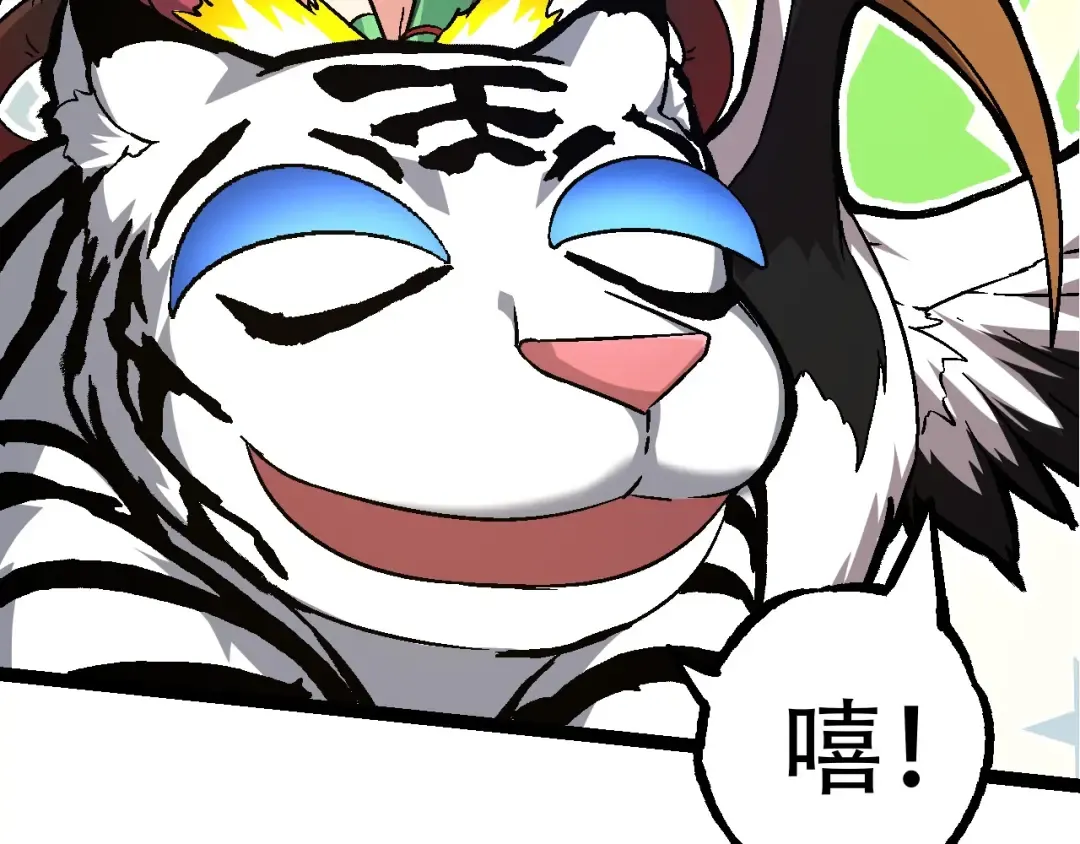 第79话 向北境进发 第39页